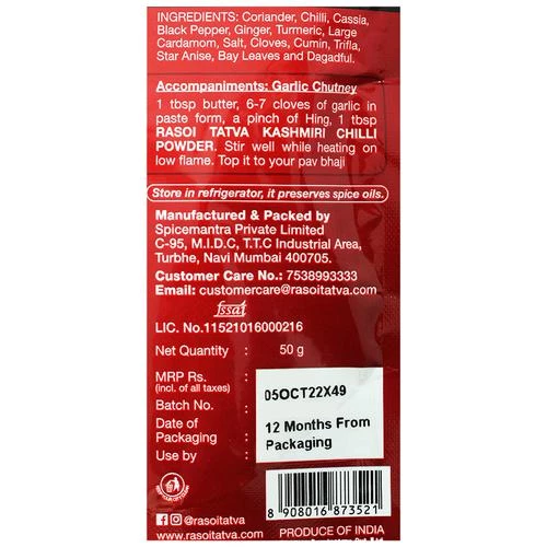 RASOI TATVA Pav Bhaji Masala - Premium Quality, 50 g-6.webp